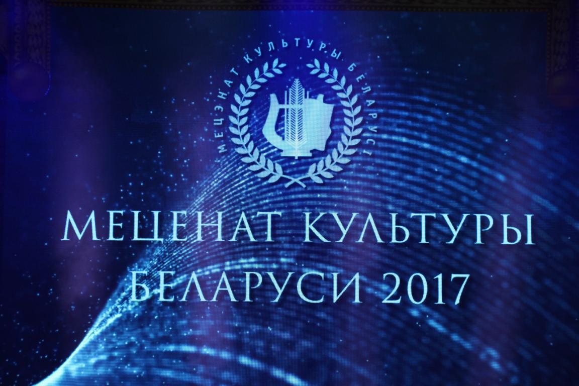 Помощь Малой родине: «Красный пищевик» в числе главных меценатов культуры Беларуси