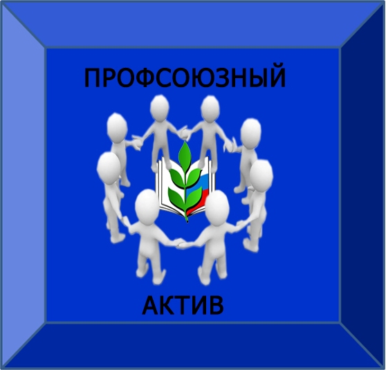 СПИСОК ПРЕДСЕДАТЕЛЕЙ ЦЕХОВЫХ КОМИТЕТОВ И ПРОФГРУППОРГОВ ПЕРВИЧНОЙ ПРОФСОЮЗНОЙ ОРГАНИЗАЦИИ        