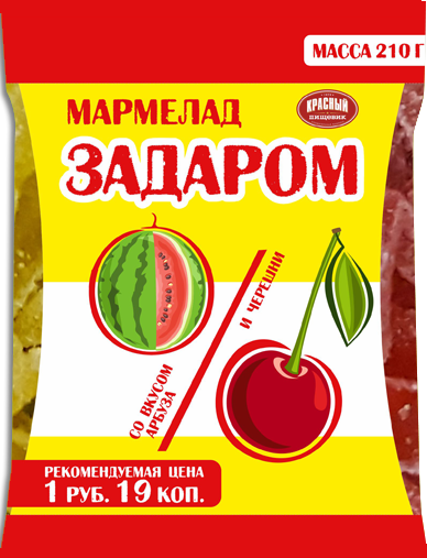 МАРМЕЛАД «ЗАДАРОМ» СО ВКУСОМ АРБУЗА И ЧЕРЕШНИ СКОРО В ПРОДАЖЕ