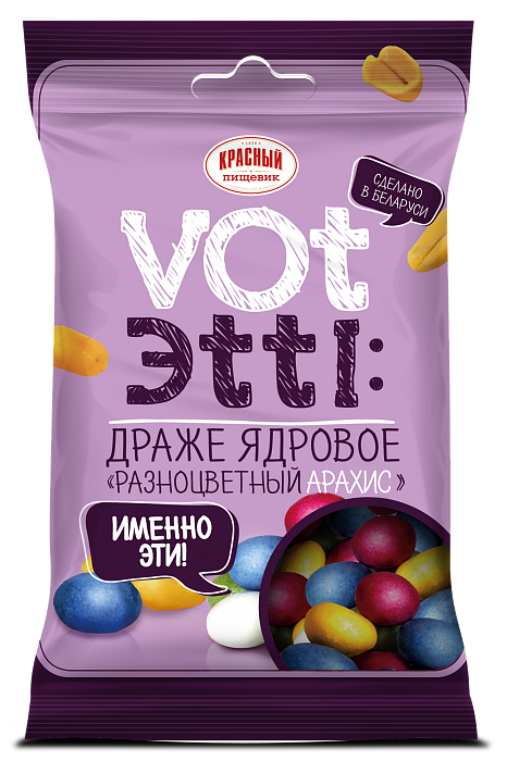 Драже «Разноцветный арахис»