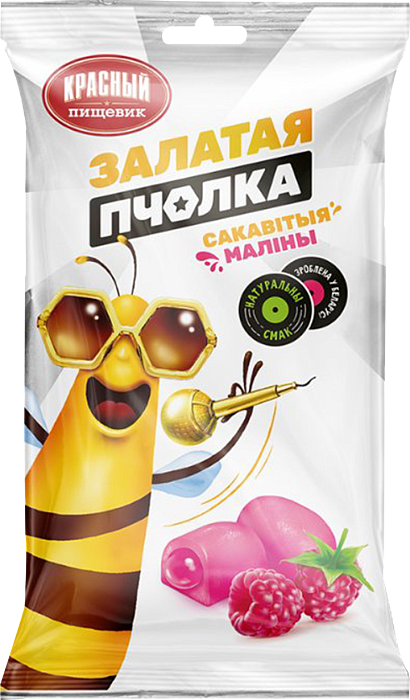 Конфеты "Залатая пчолка.Сакавiтыя малiны"