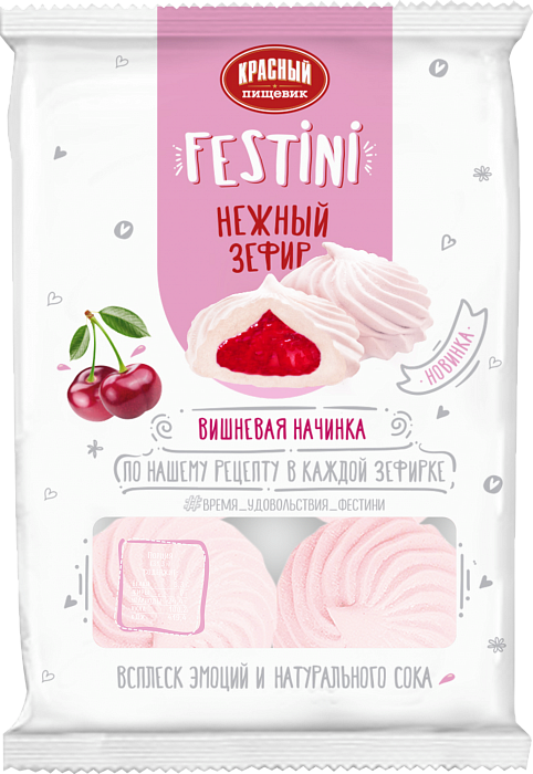 Зефир ТМ "Festini" с вишневой  начинкой  250г